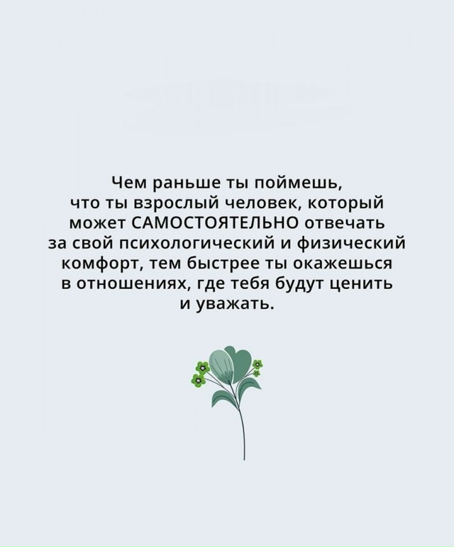 Чем раньше, тем лучше...