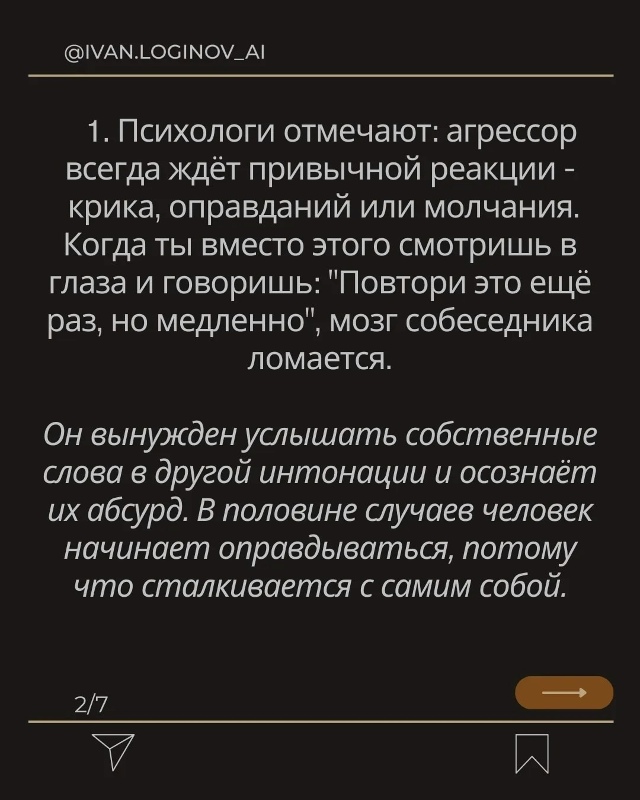 Самый сильный ответ на оскорбления, после которого люд...