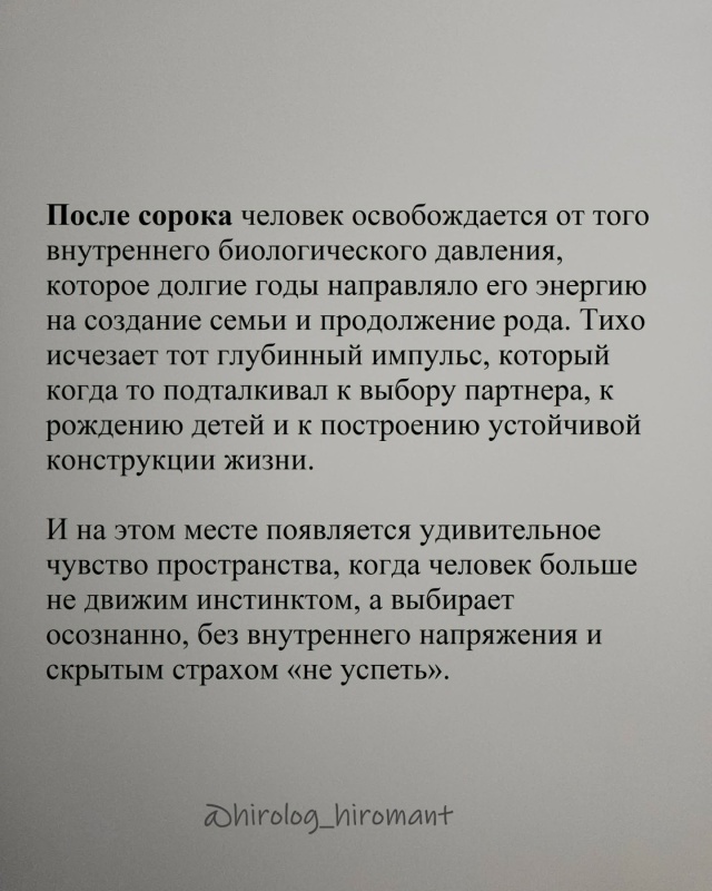 В 40 лет жизнь только начинается😉