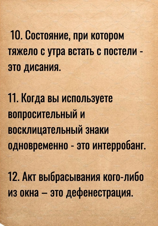 Сохраняй и используй эти слова.