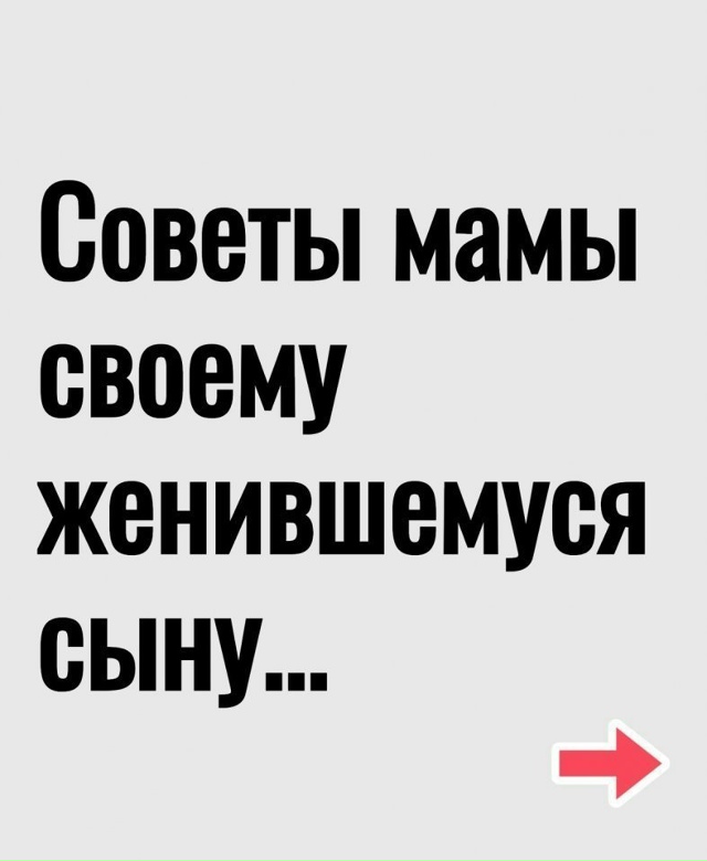 А мама то очень умная 😅