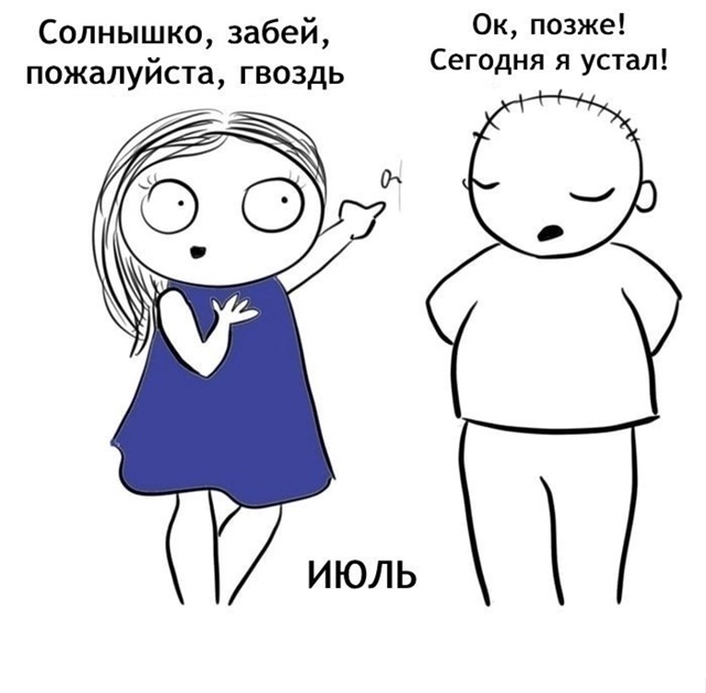 Знакомая ситуация😅