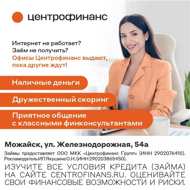 Опять перебои с интернетом и заем онлайн не получить?
?...