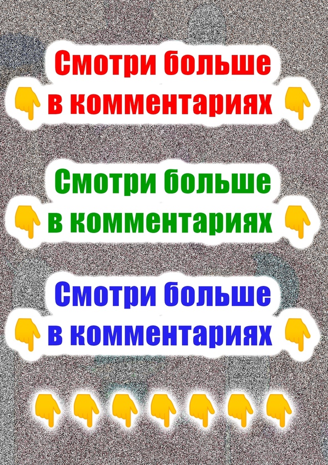 Время платить! (см. до конца 😁)