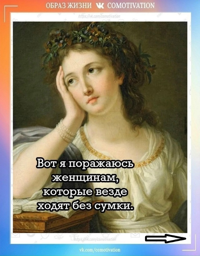 Всё нужное ношу с собой