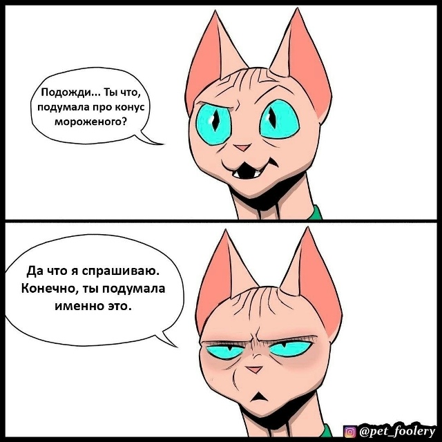 А чесаться так и хочется