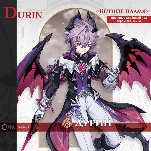 🔥 #Дурин: «Вечное пламя»
🐉 Дракон, рождённый под перо?...