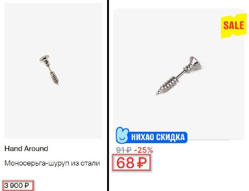 Популярный ювелирный магазин Poison Drop продает бижутерию с наценкой в 1000%.
В соцсетях заметили,