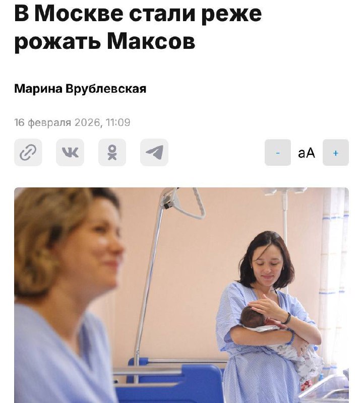 Макс стало самым непопулярным именем для новорождённых в Москве.
В прошлом году так назвали всего