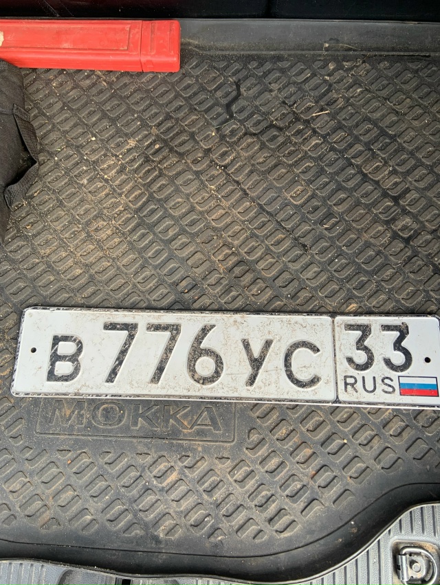 Чей номер? Валялся у ЗиД