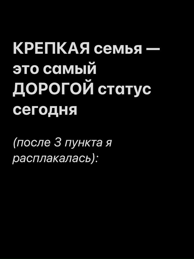 Истинная правда...