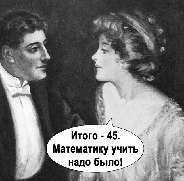Женщина в самом соку)