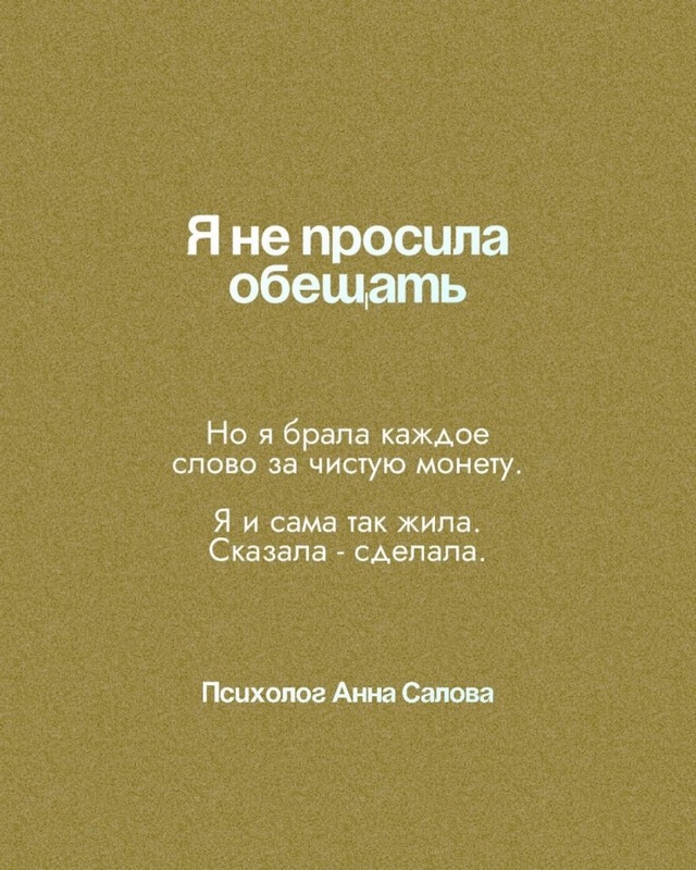 Он просто говорит...