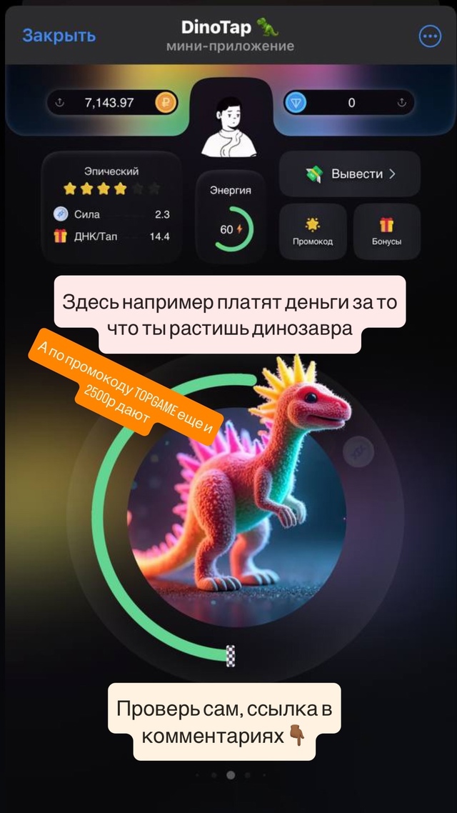 🤑 Та самая игра в комментах👇👇👇