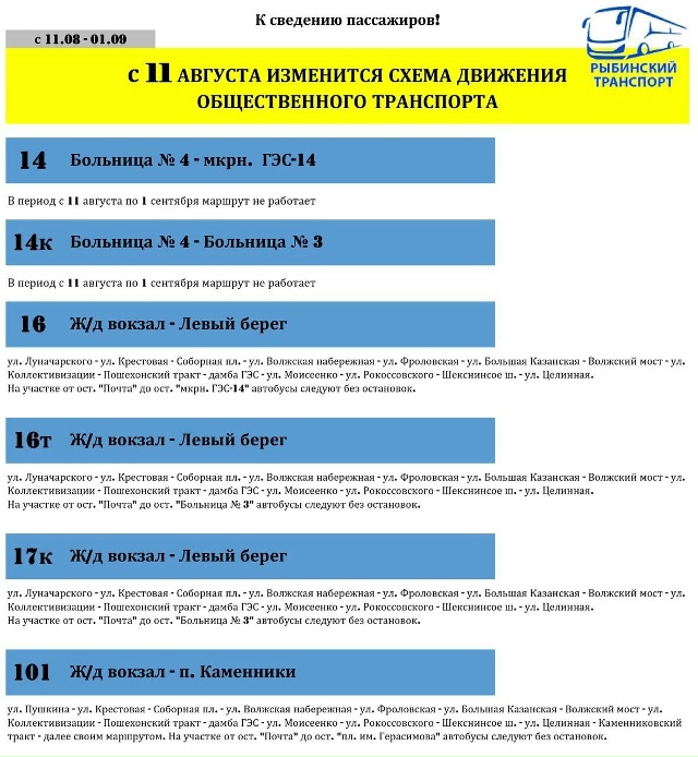 К сведению пассажиров!
Полное перекрытие через дамбу-?...