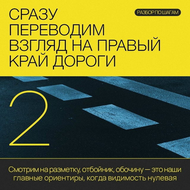 🚖 Я ослеп!
Ситуация, когда встречная машина слепит да?...