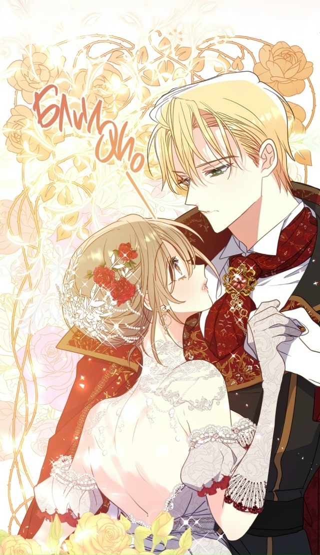 Ваше величество, пожалуйста, не убивайте меня снова