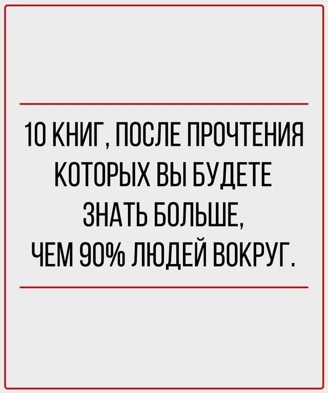 Подборка книг, которые действительно меняют восприяти...
