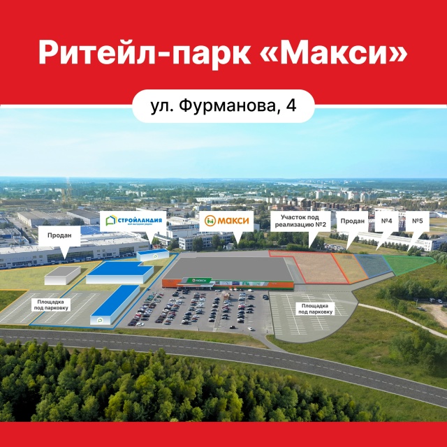 Откройте бизнес в ритейл-парке Рыбинска
Ритейл-парк «?...
