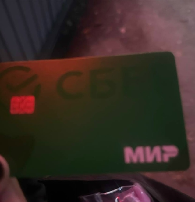 Найдена карта сбер между гномом и Кб
Оставили на кассе...