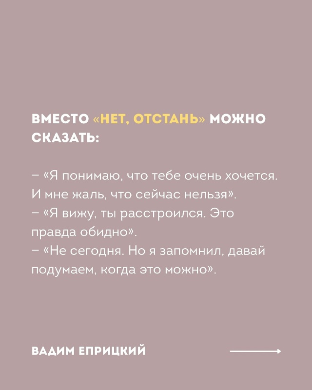 ?Как отказать ребёнку и не потерять доверие?
Отказ - н?...
