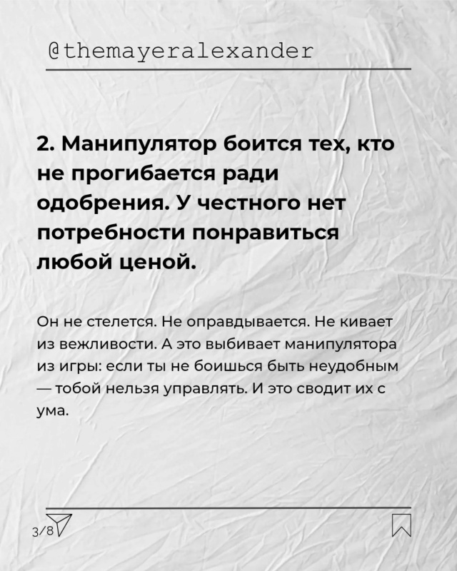 Быть честным обходится очень дорого