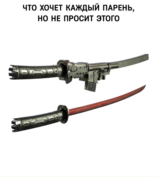 Мужчины хотят только одного