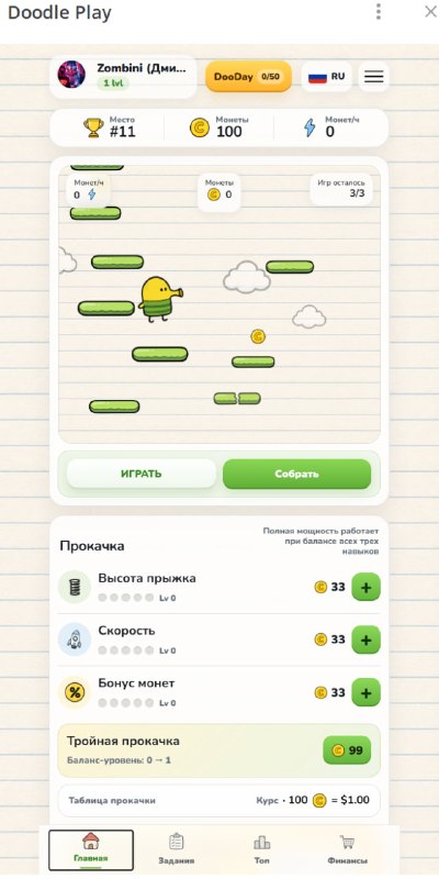 #Doodle_Jump
Только что вышел новый проект от разработчиков, которые сделали серию отличных проекто