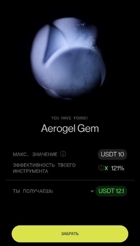 #OCT_Game 👛
Продолжаем бурить в поисках гемов.
Я пока максимум находил гем на 10$, но зато уже нес