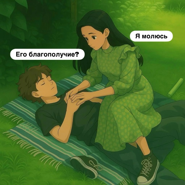 Любите друг друга и поддерживайте ❤