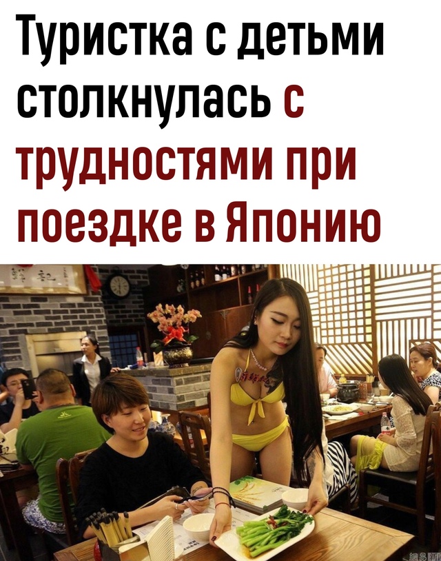 «Япония оказалась не такой дружелюбной»: туристка рас?...
