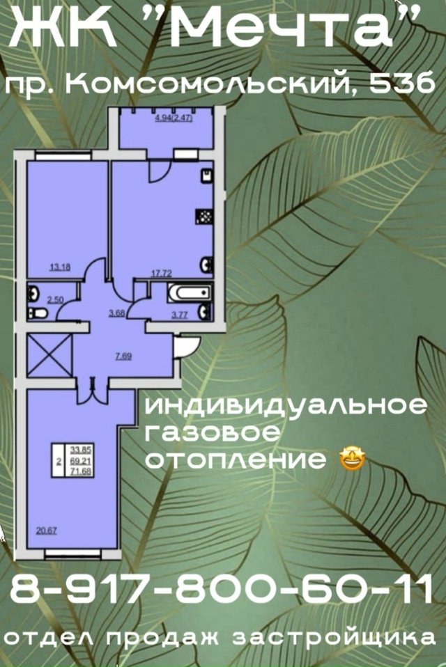 Жилой комплекс 