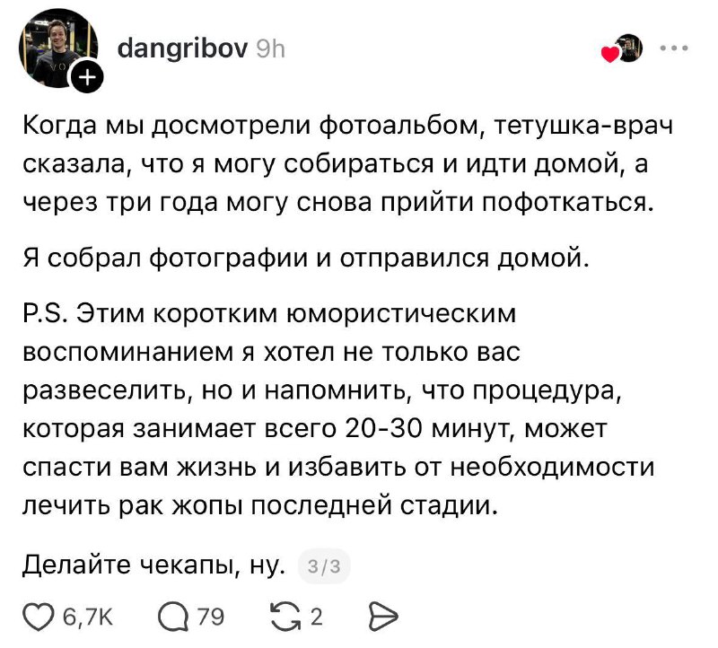 Парень поделился опытом похода на колоноскопию и объяснил, почему важно проходить такие обследования