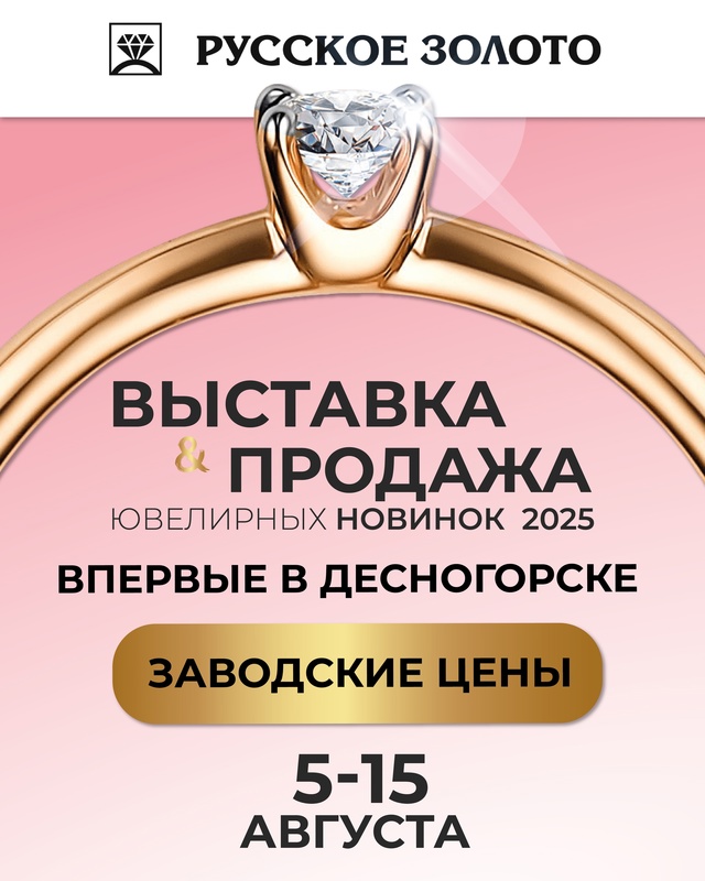 ВНИМАНИЕ, Десногорск!✨
Только с 5 по 15 августа в салоне...