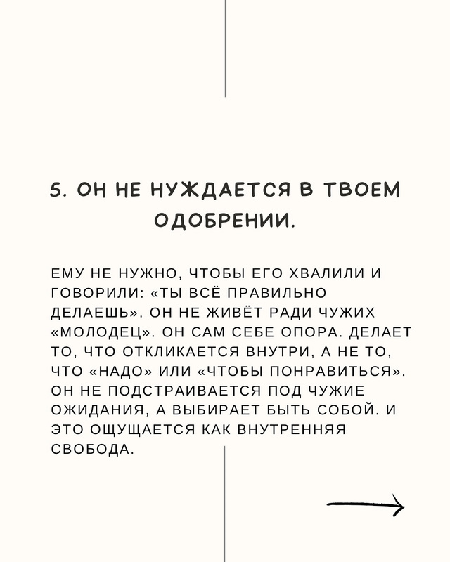 📌Психологическая зрелость - это не то, с чем рождаются...