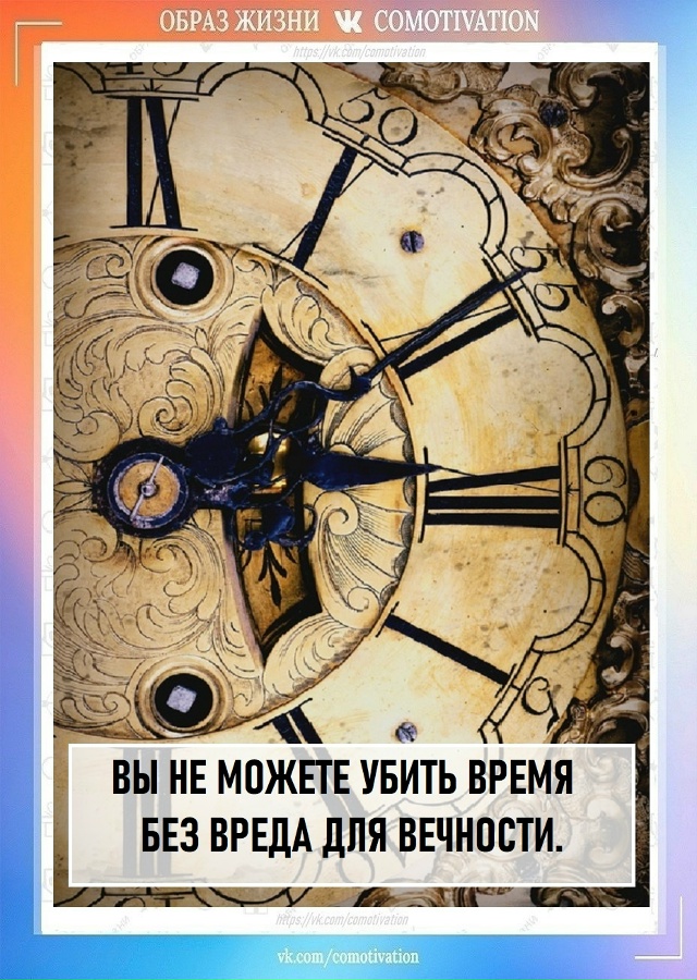 Время — это тема, которая всегда вызывает интерес и ра?...