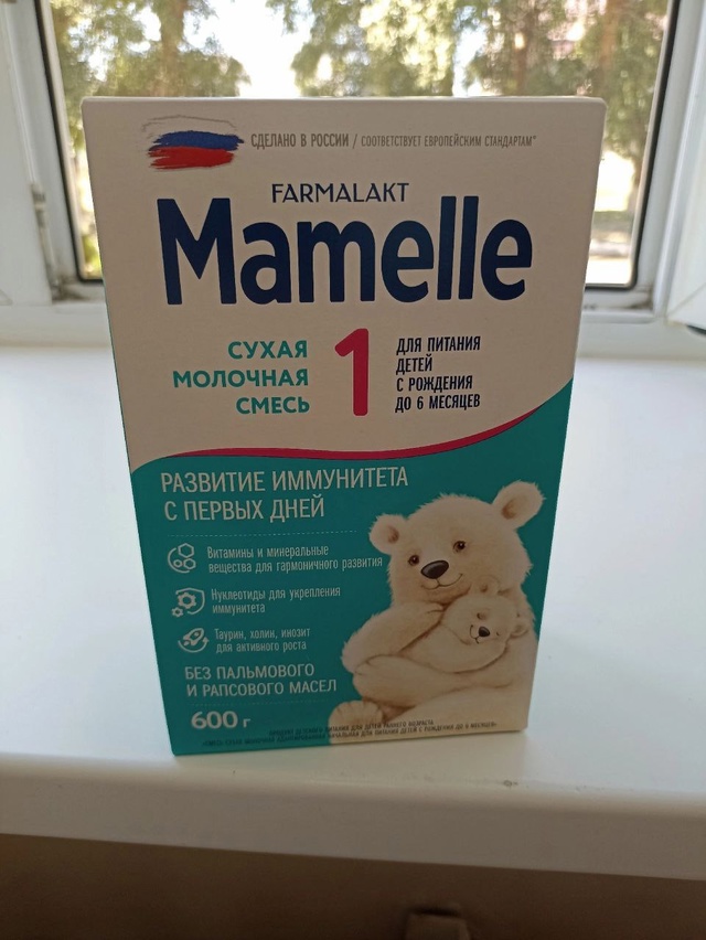 Продам смесь
3 пачки
89914555321