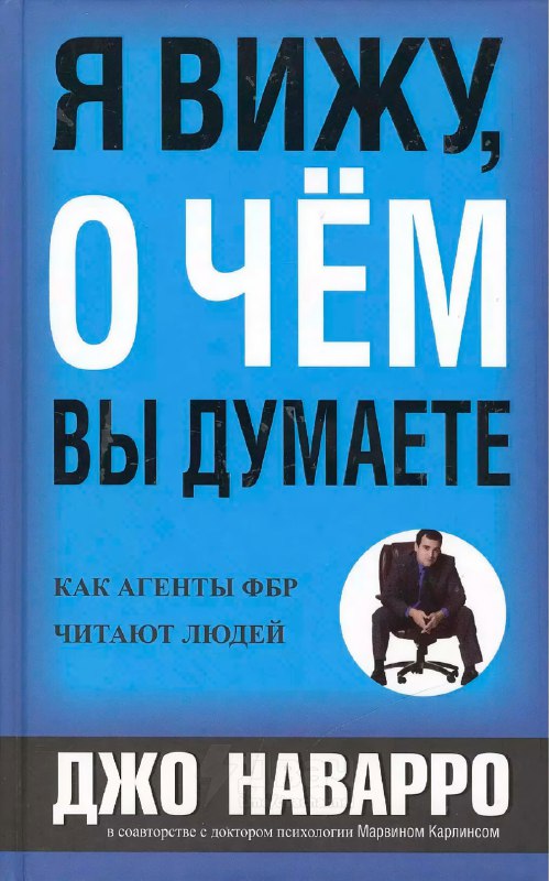 Книголюбы составили подборку книг, которые научат лучше видеть эмоции, мотивы и скрытые намерения, а