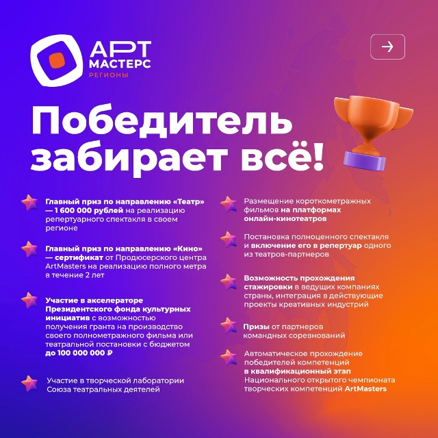 ?Мастера кино и театра – общий сбор! Участвуйте в нов?...