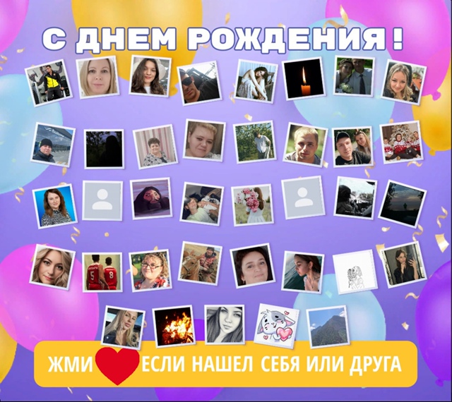 ❤💥 Давайте поздравим наших подписчиков - именинников...