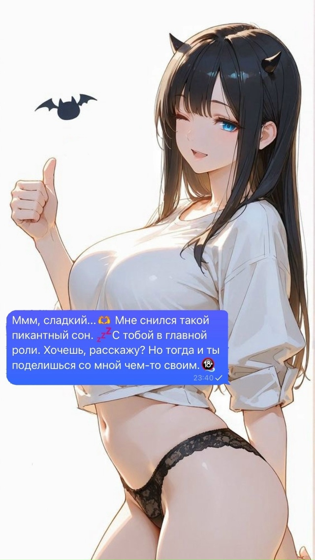 Листай карусель, мы можем удивить ❤️🔞