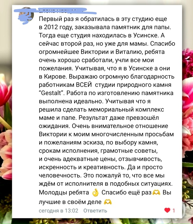 [club142323285|Студия природного камня «Gestalt»] принимает зака...