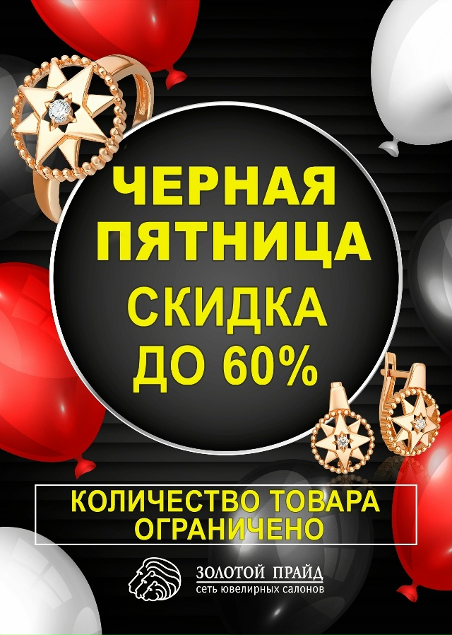 🌟 Чёрная пятница — Время блеска и стиля! 🌟
Приглаша...