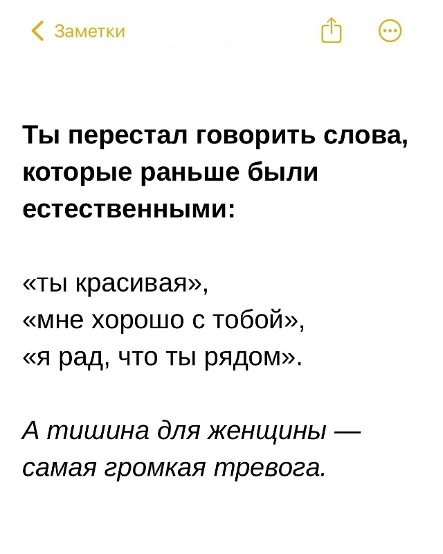 Жаль, что мужчины этого не знают