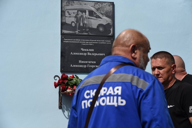 🕯На здании станции скорой помощи в Курске появилась м...