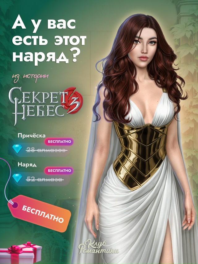 ✨ Завтра день модных открытий! «День Шопинга» снова зд...