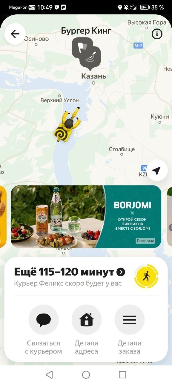 Курьер вплавь добирается)
Норм