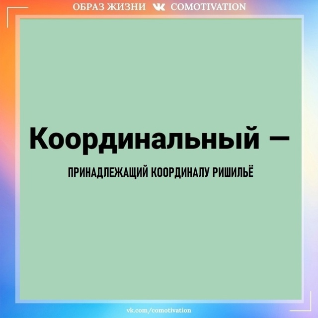 Каждый раз я вздрагиваю, когда слышу эти слова. Орфогра...