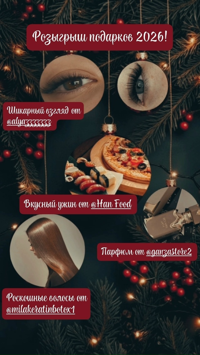 Дорогие друзья !
К новому 2026 году мы приготовили самые ?...