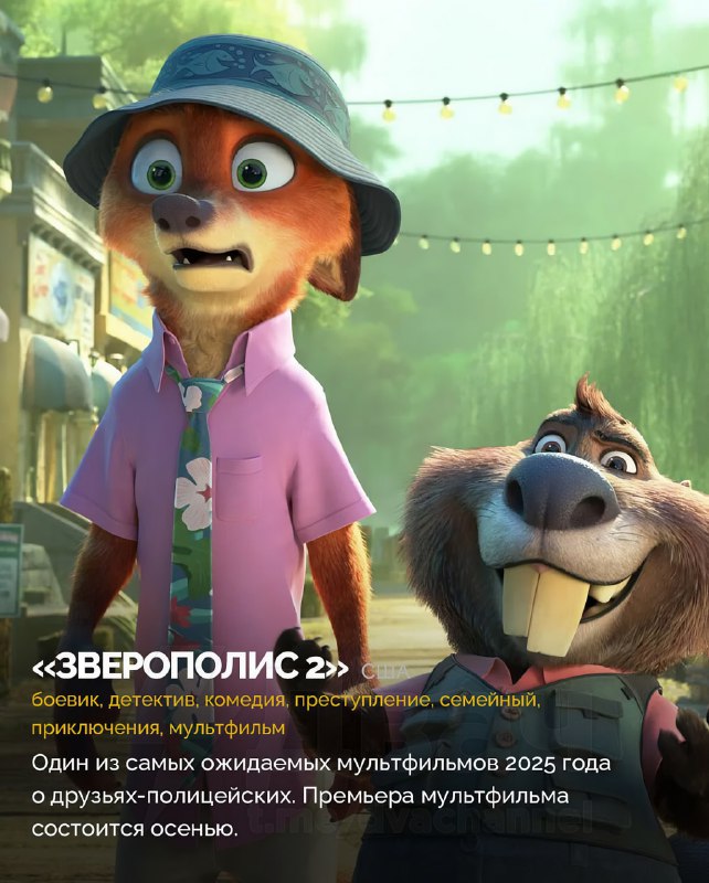 В Сети собрали девять лучших мультфильмов 2025 года, которые понравятся всей семье
Сохраняйте и дел